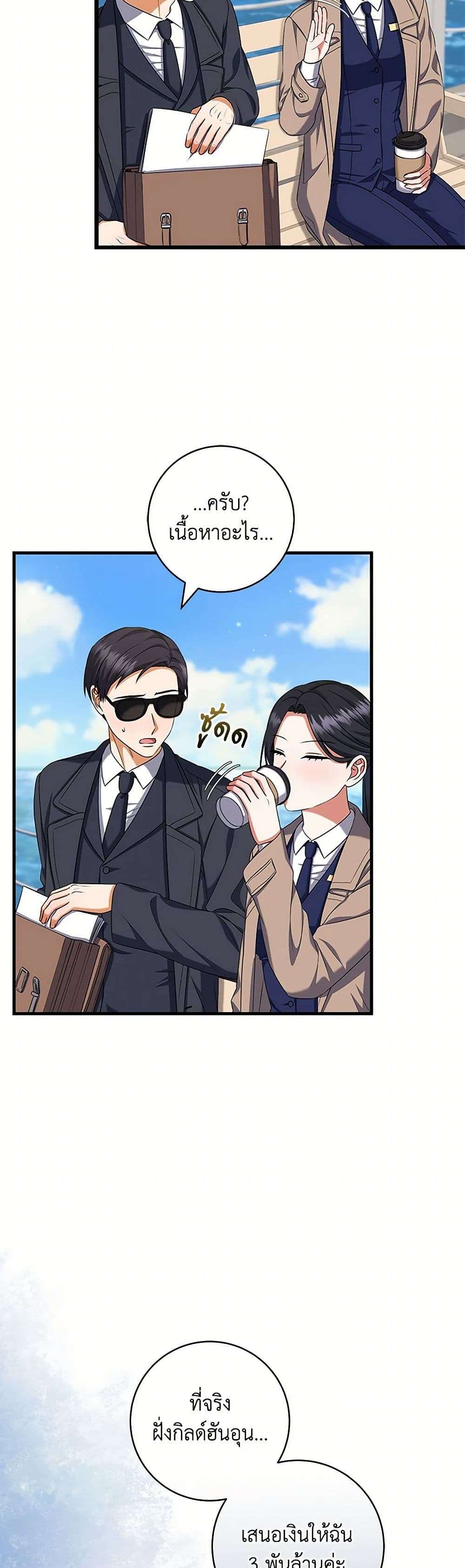 Welcome to Dungeon Hotel ตอนที่ 42 9