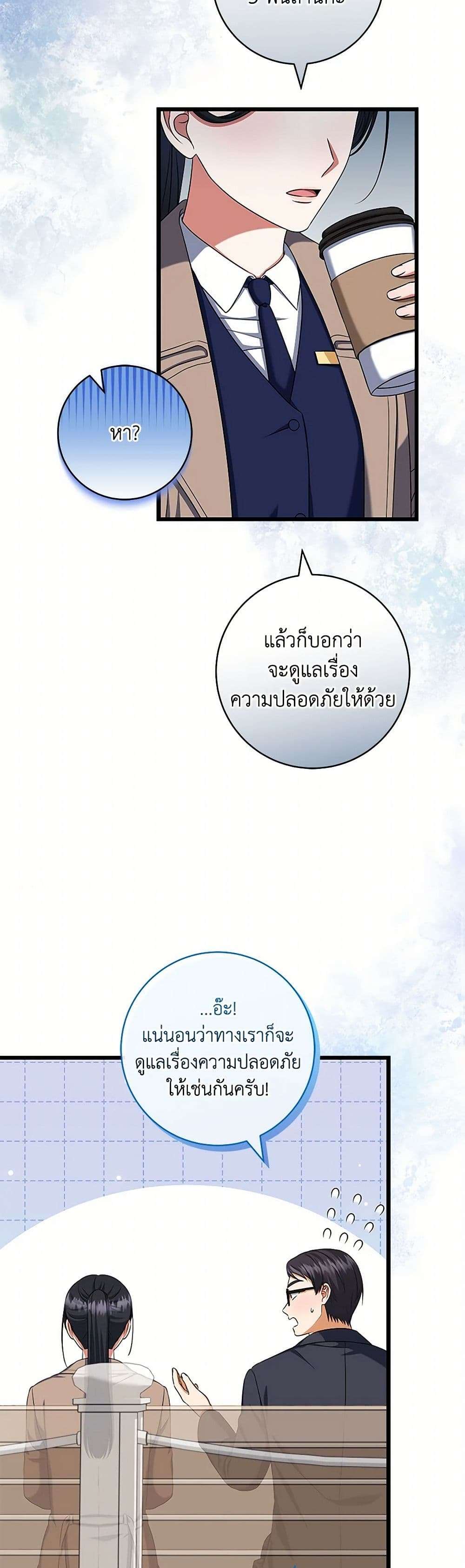 Welcome to Dungeon Hotel ตอนที่ 42 10