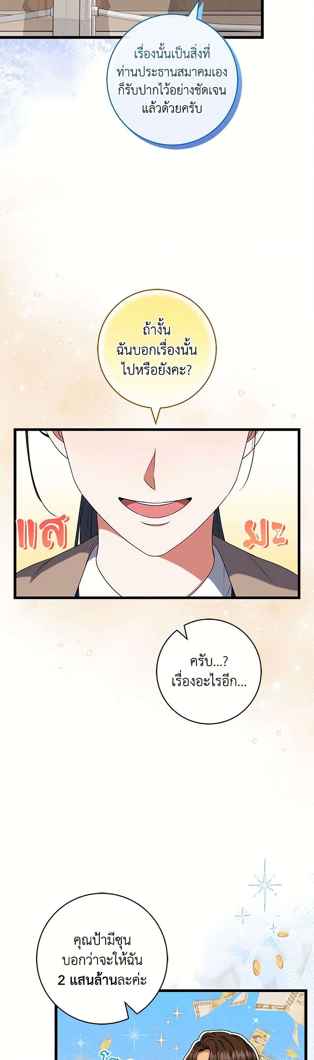 Welcome to Dungeon Hotel ตอนที่ 42 11