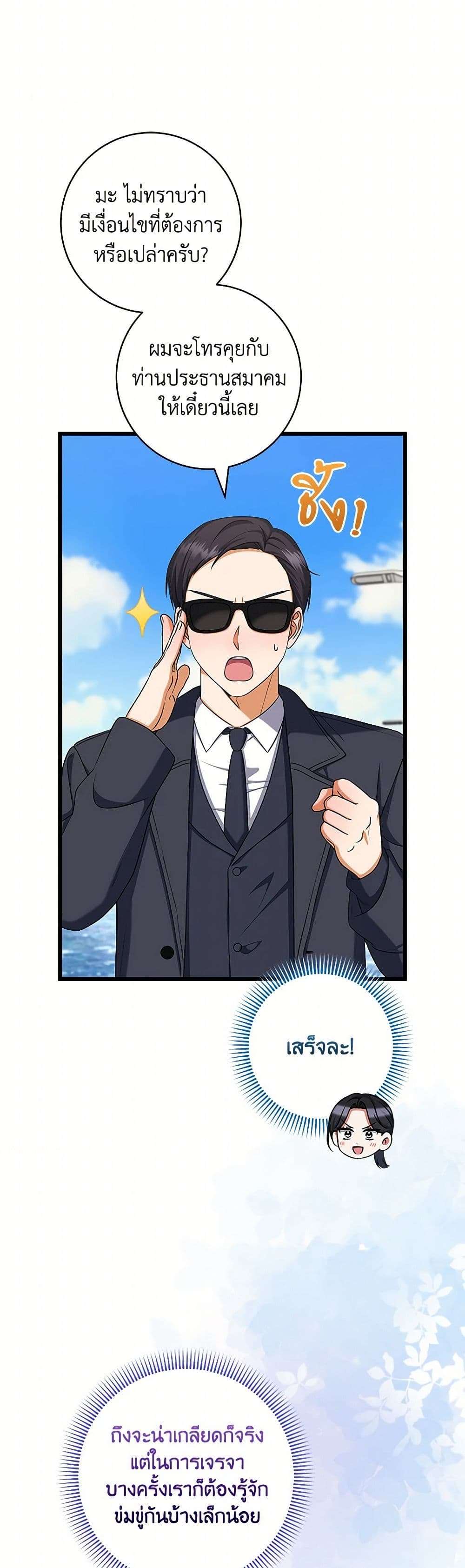 Welcome to Dungeon Hotel ตอนที่ 42 15