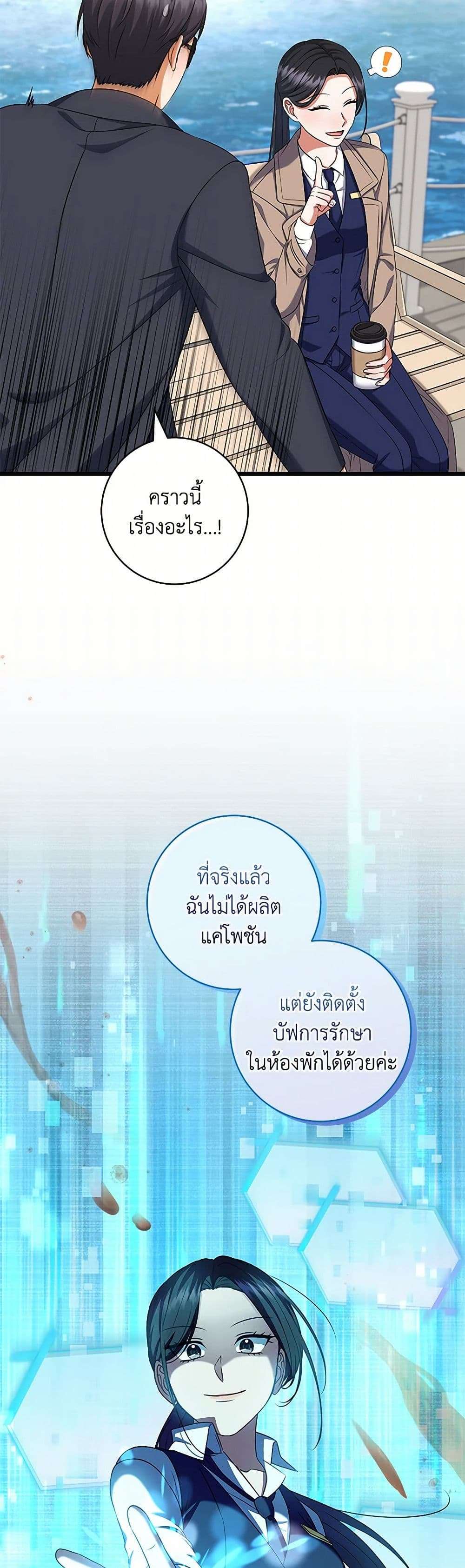 Welcome to Dungeon Hotel ตอนที่ 42 13