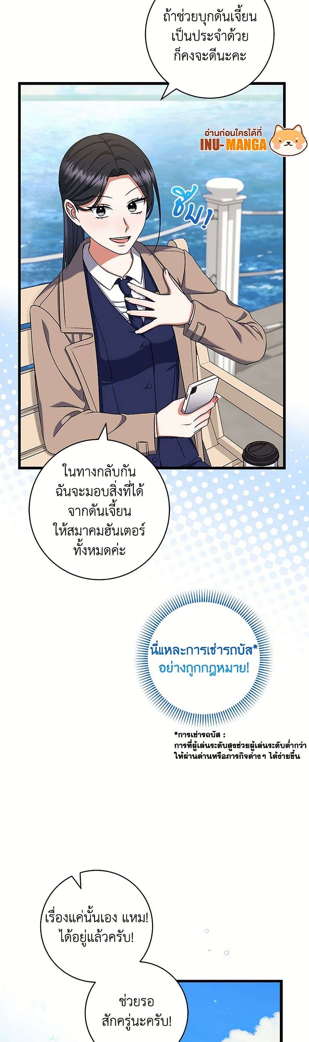 Welcome to Dungeon Hotel ตอนที่ 42 22