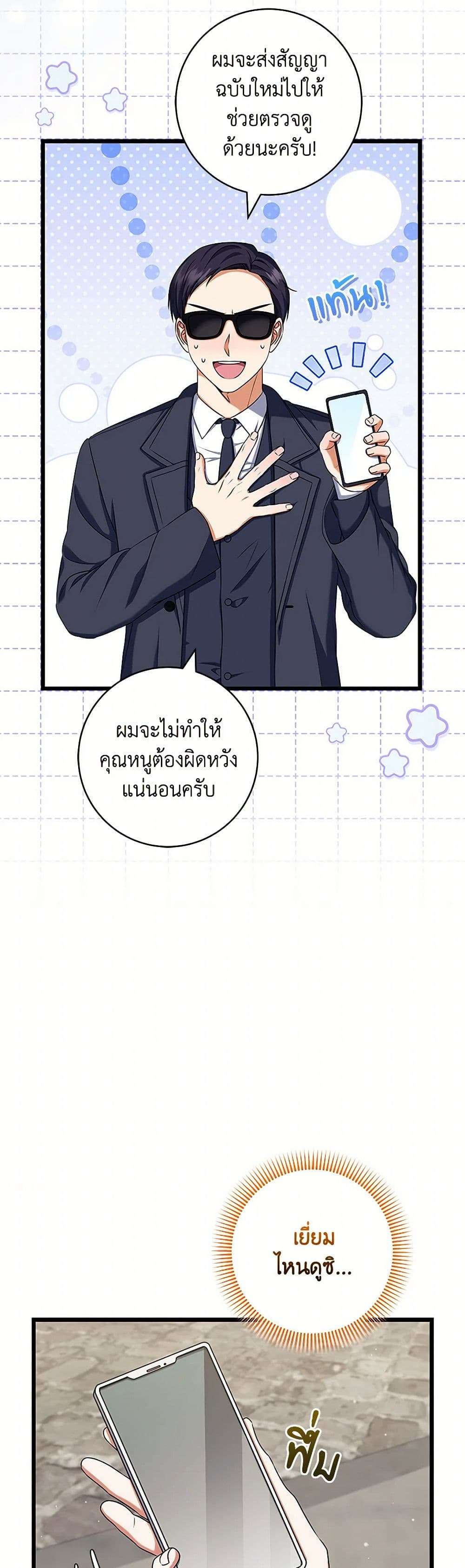 Welcome to Dungeon Hotel ตอนที่ 42 19