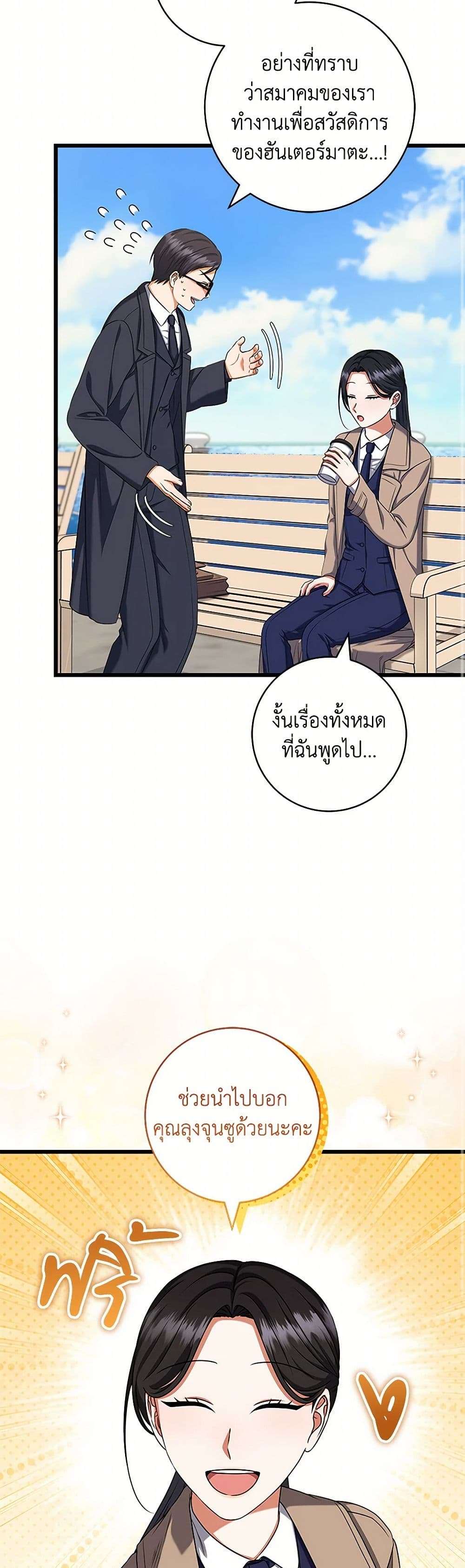 Welcome to Dungeon Hotel ตอนที่ 42 17