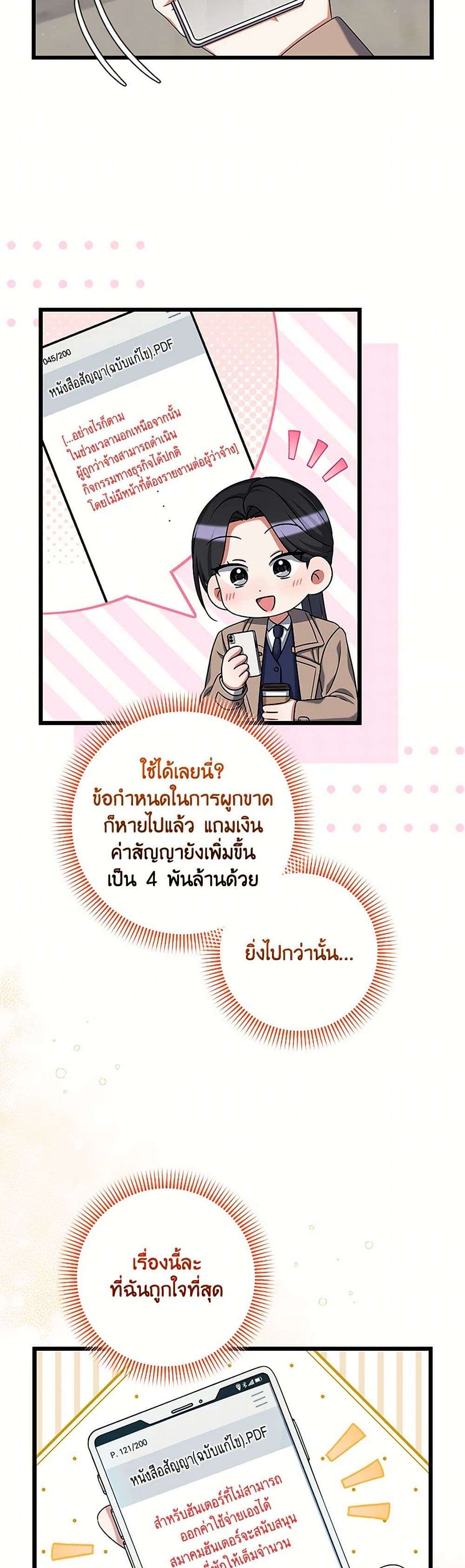 Welcome to Dungeon Hotel ตอนที่ 42 20