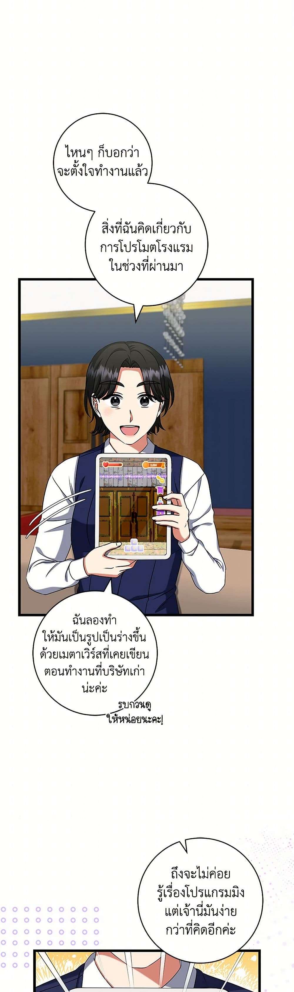 Welcome to Dungeon Hotel ตอนที่ 42 33