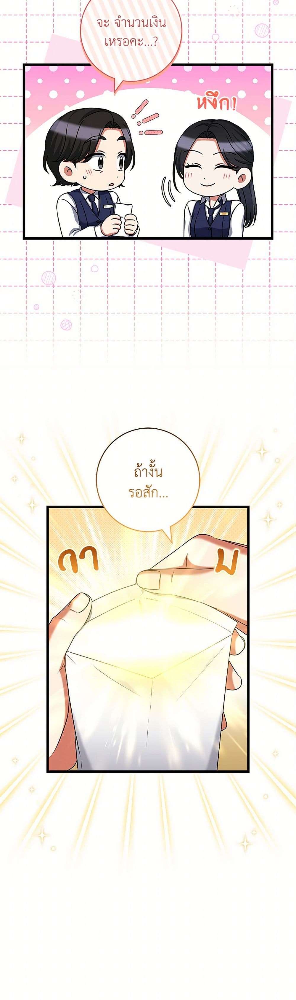 Welcome to Dungeon Hotel ตอนที่ 42 29