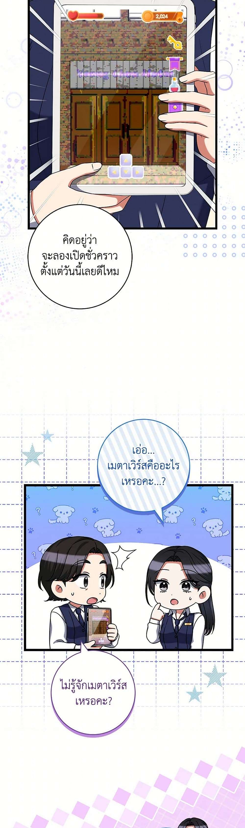 Welcome to Dungeon Hotel ตอนที่ 42 34