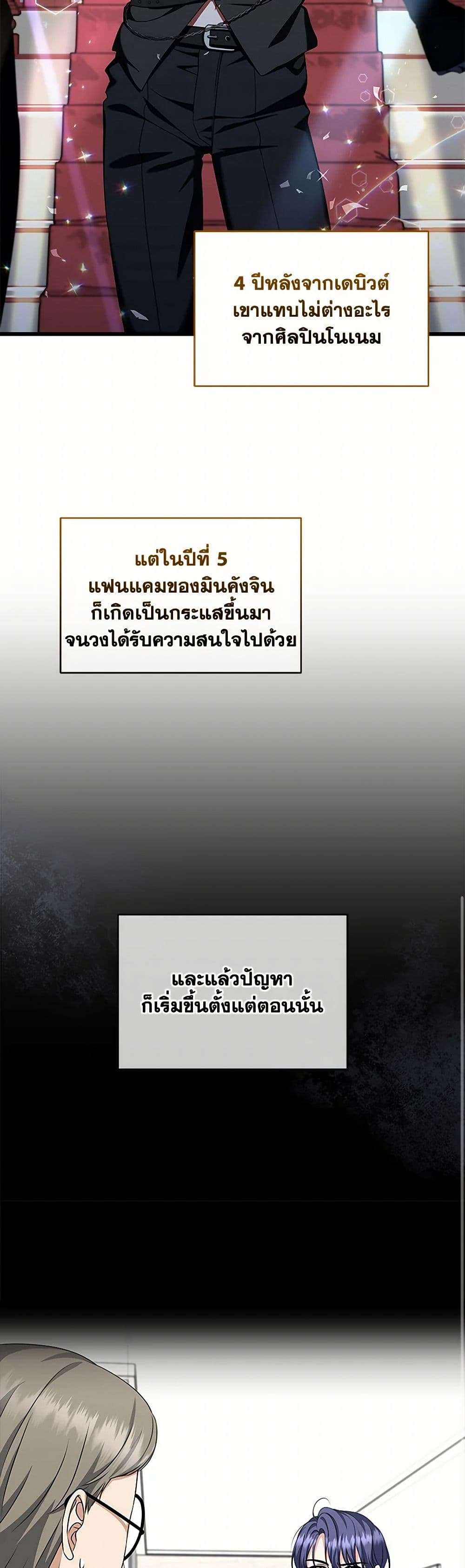 Welcome to Dungeon Hotel ตอนที่ 42 36