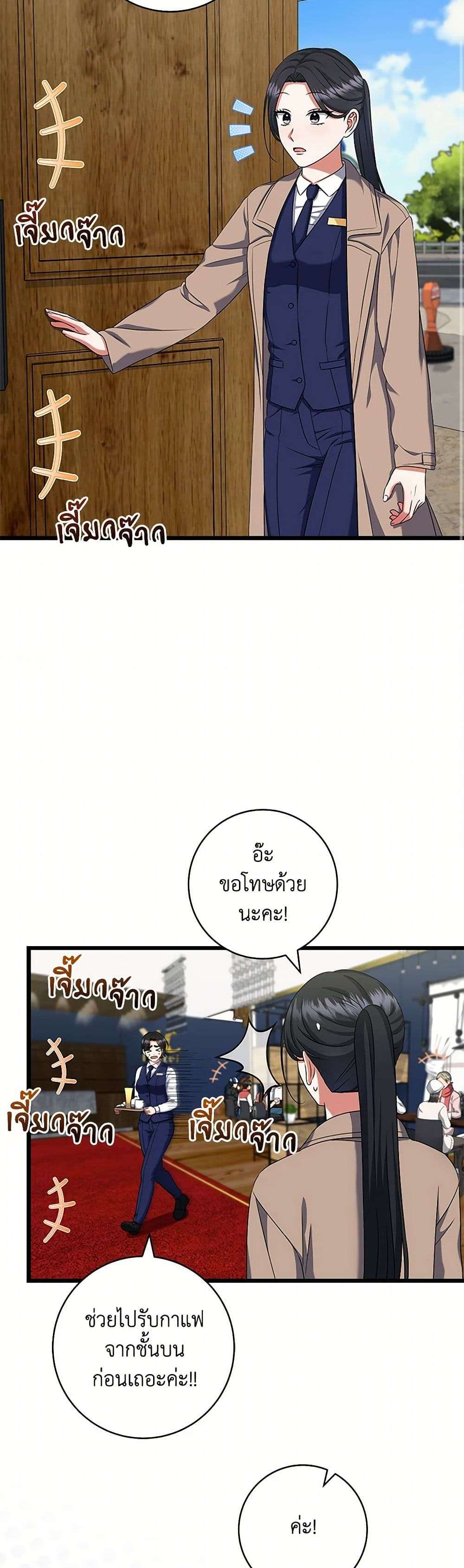 Welcome to Dungeon Hotel ตอนที่ 42 24