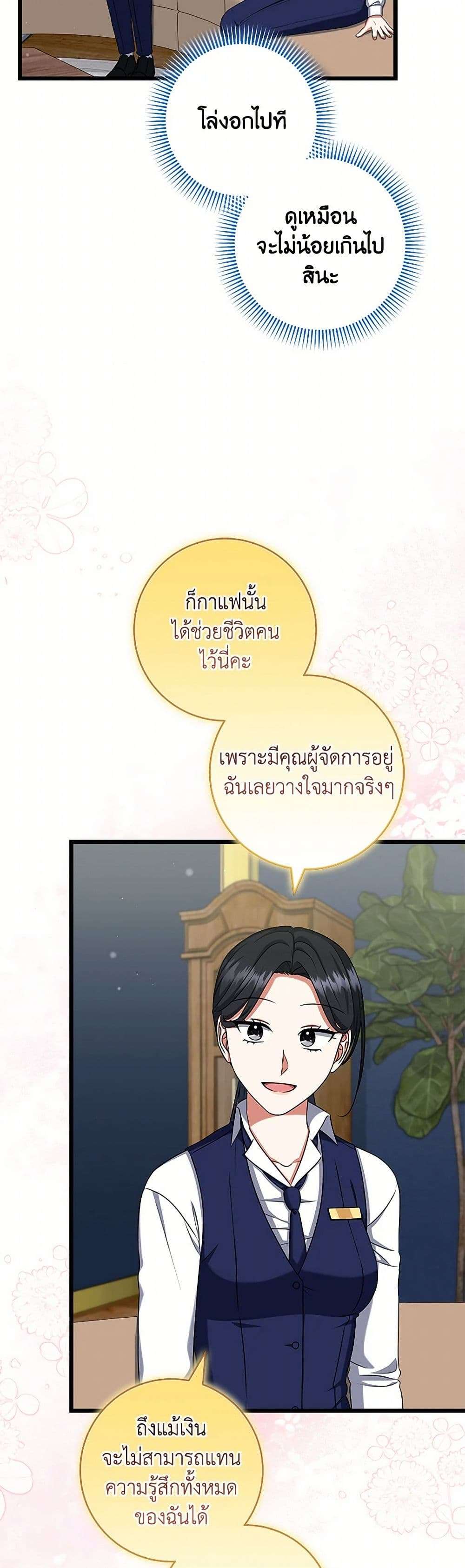 Welcome to Dungeon Hotel ตอนที่ 42 30
