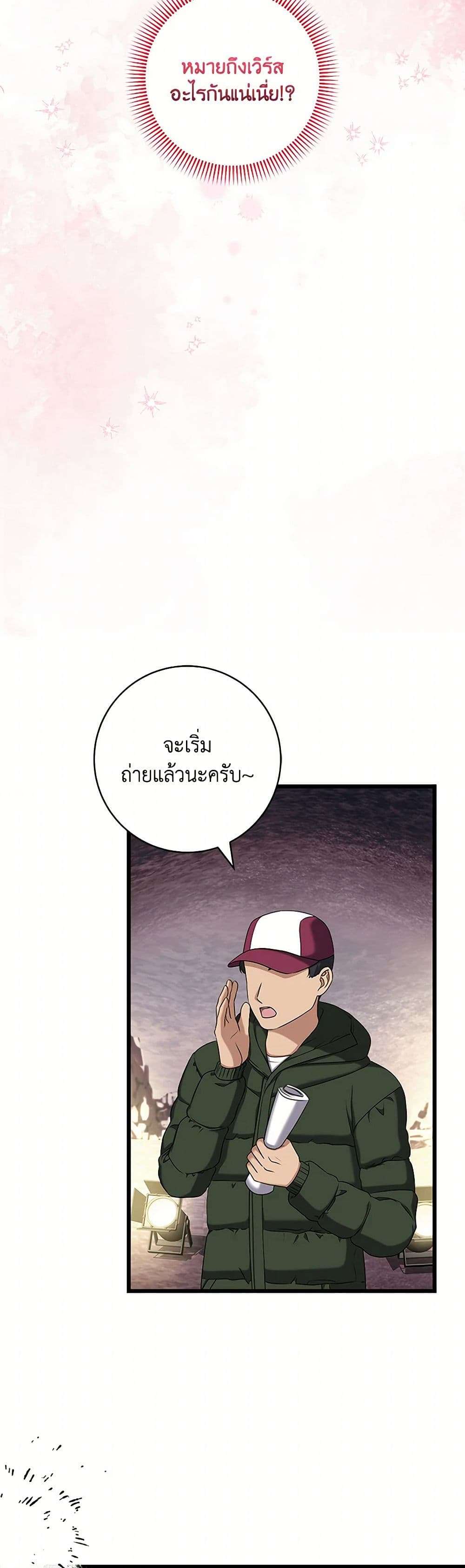 Welcome to Dungeon Hotel ตอนที่ 42 35