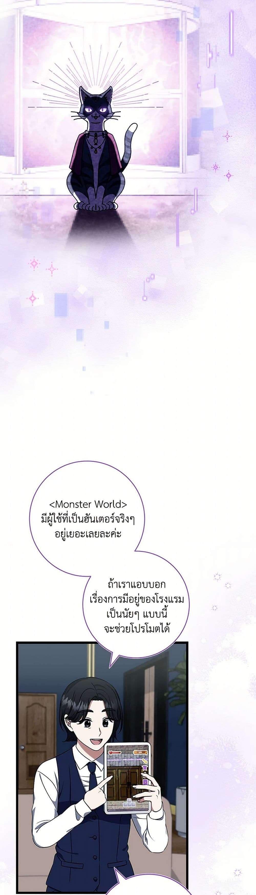 Welcome to Dungeon Hotel ตอนที่ 43 3