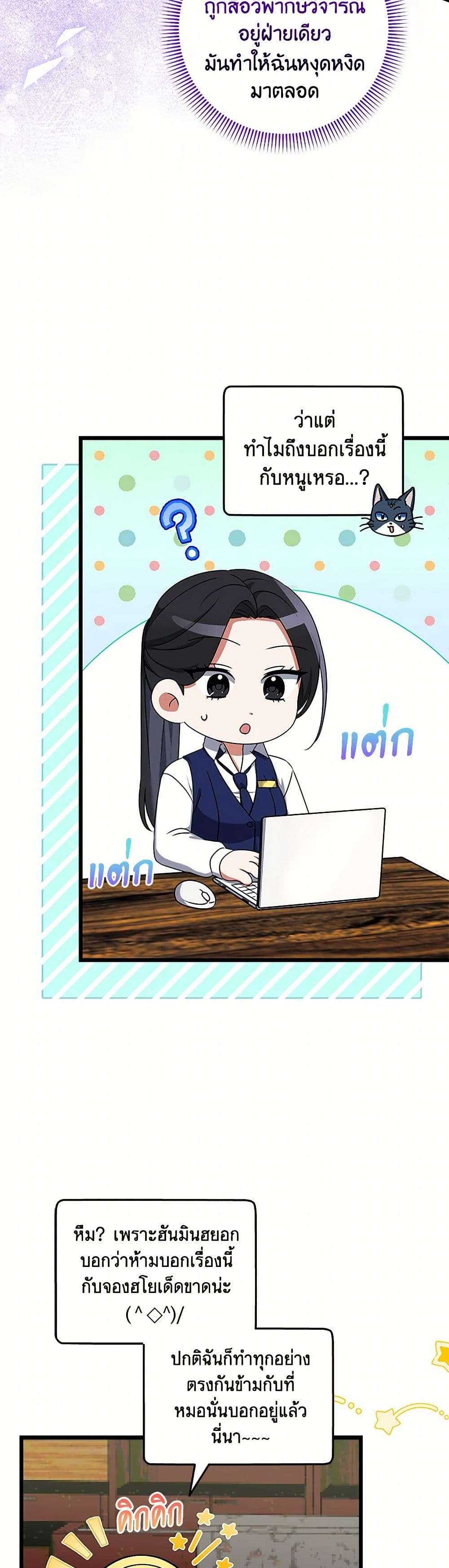 Welcome to Dungeon Hotel ตอนที่ 43 10