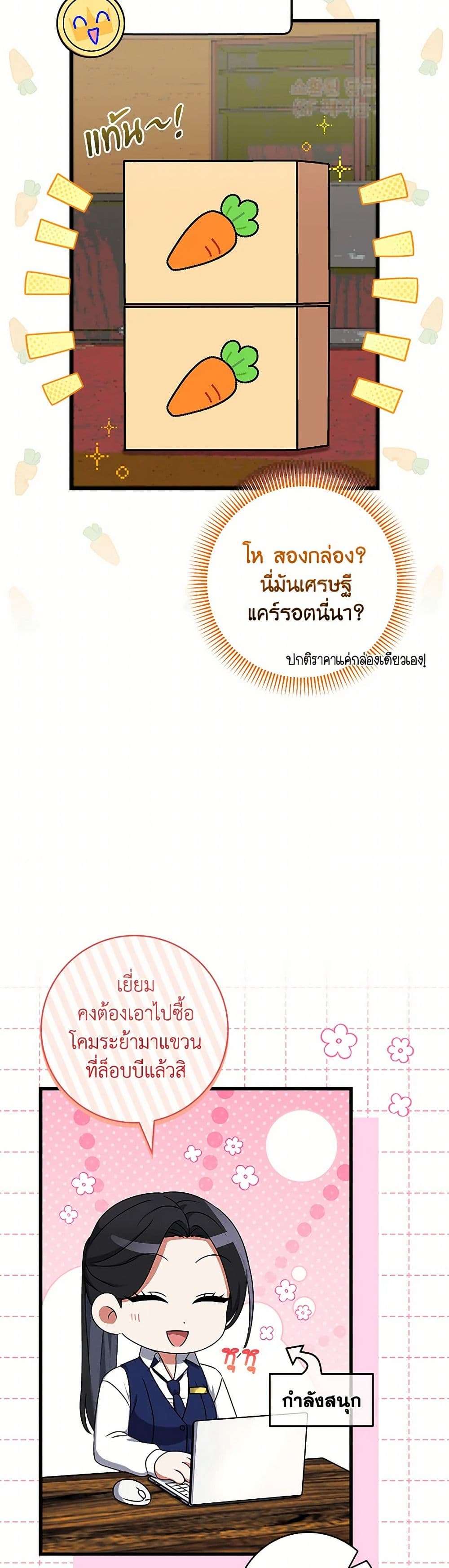 Welcome to Dungeon Hotel ตอนที่ 43 12