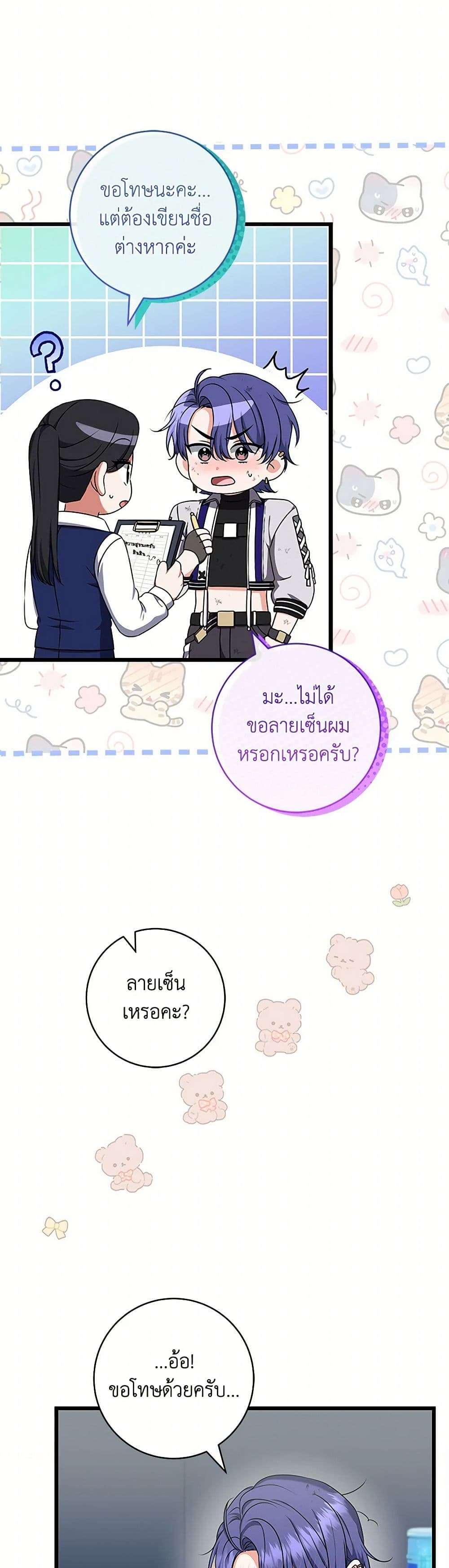 Welcome to Dungeon Hotel ตอนที่ 43 21