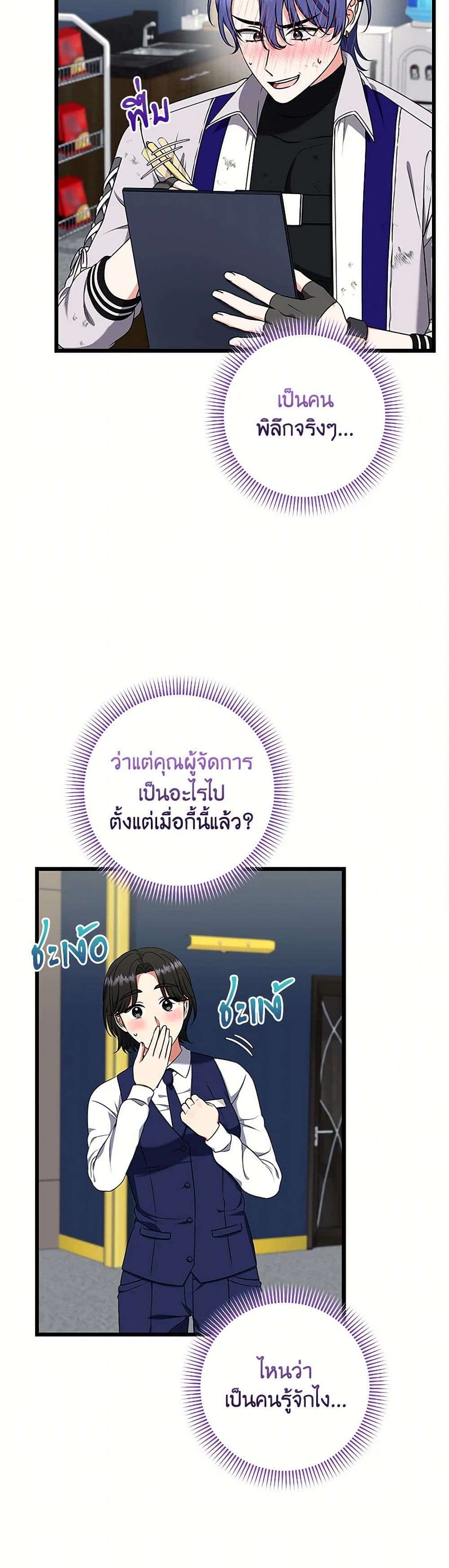 Welcome to Dungeon Hotel ตอนที่ 43 22
