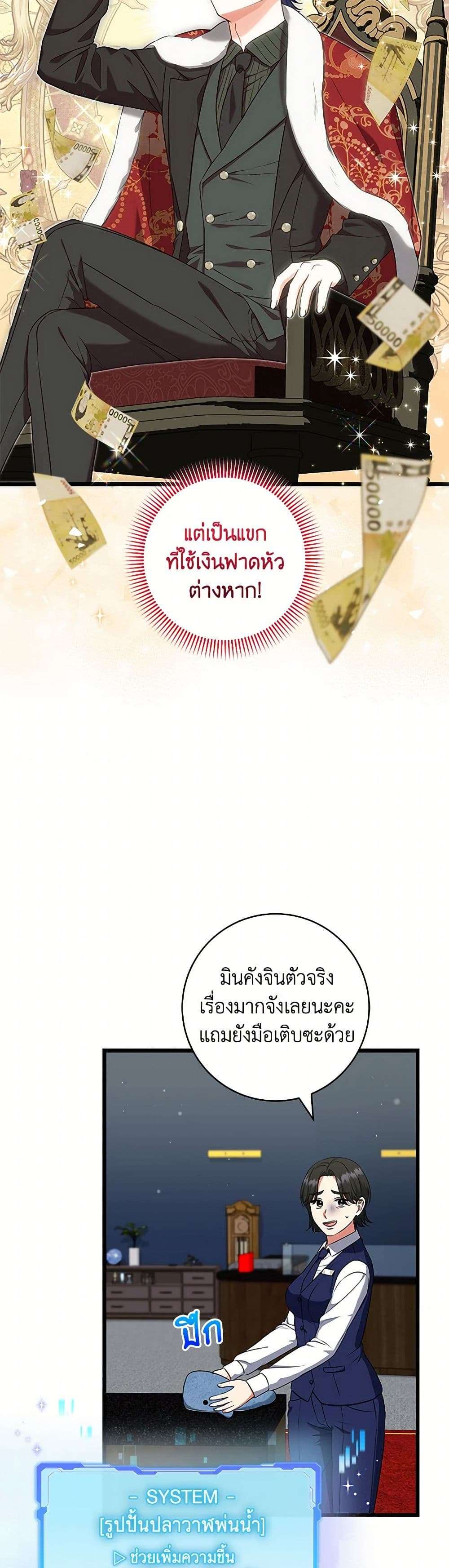 Welcome to Dungeon Hotel ตอนที่ 43 32