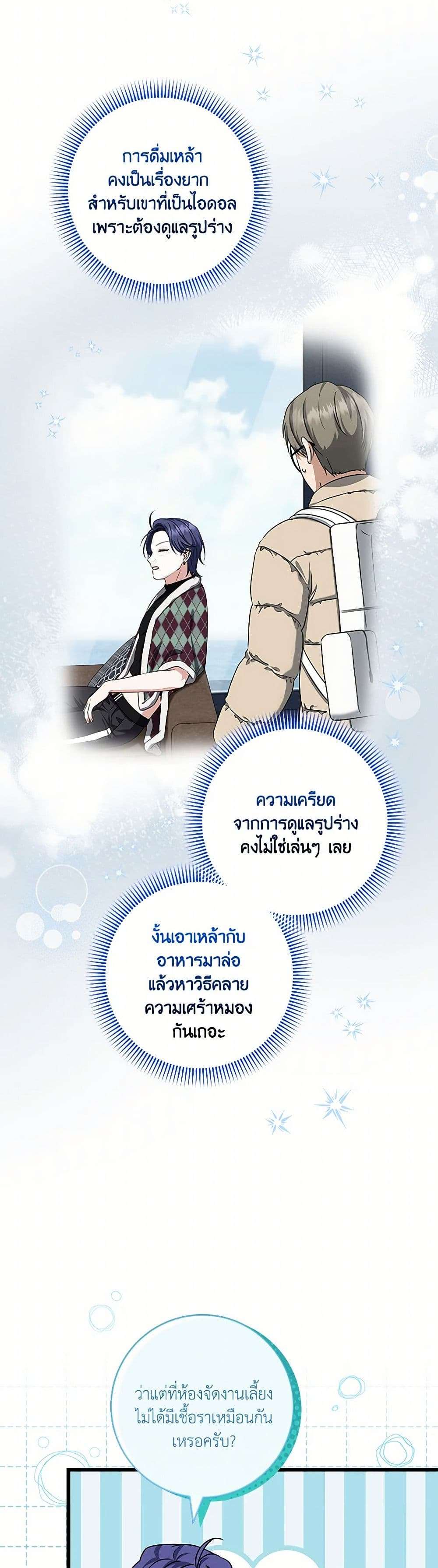 Welcome to Dungeon Hotel ตอนที่ 44 7