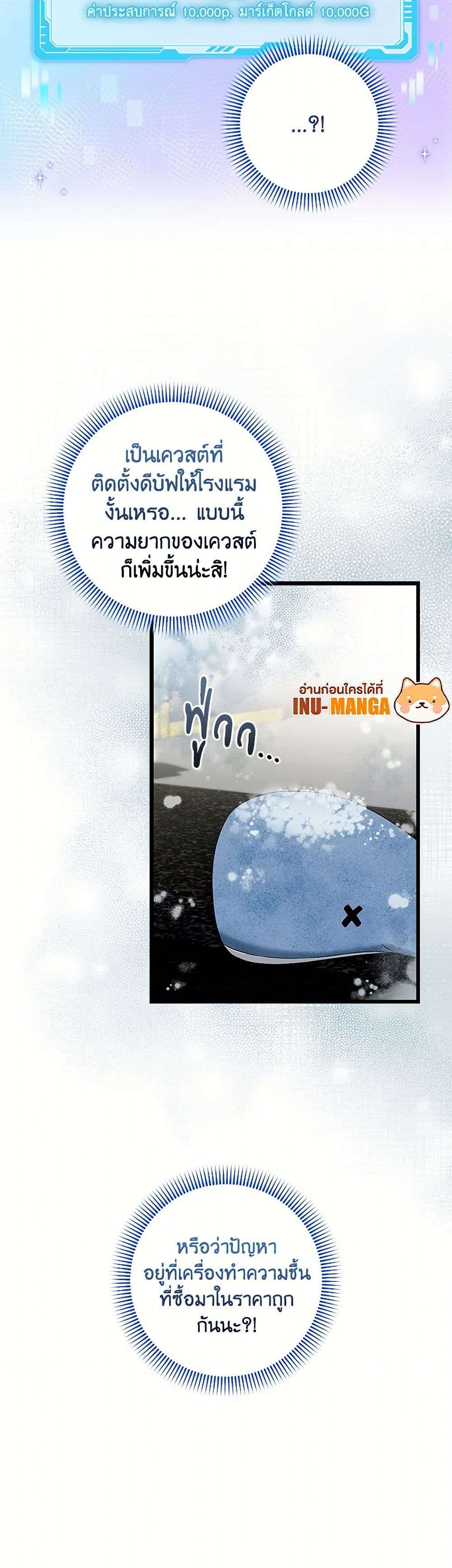 Welcome to Dungeon Hotel ตอนที่ 43 44
