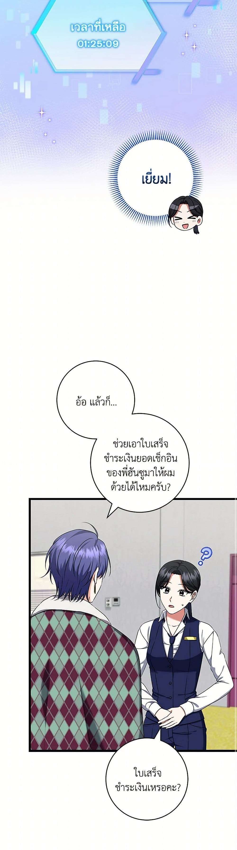 Welcome to Dungeon Hotel ตอนที่ 44 8