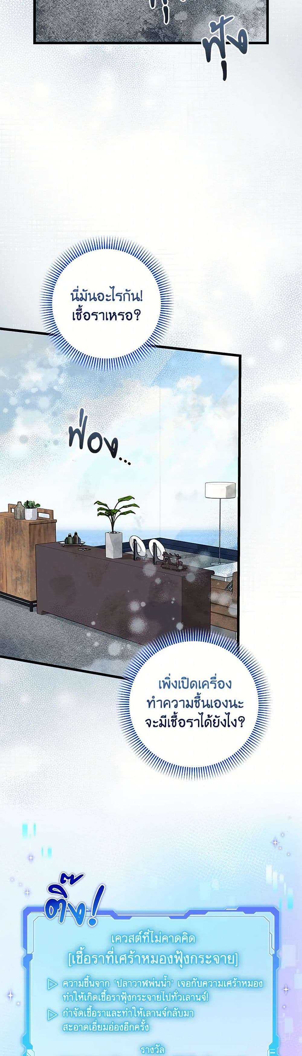 Welcome to Dungeon Hotel ตอนที่ 43 43