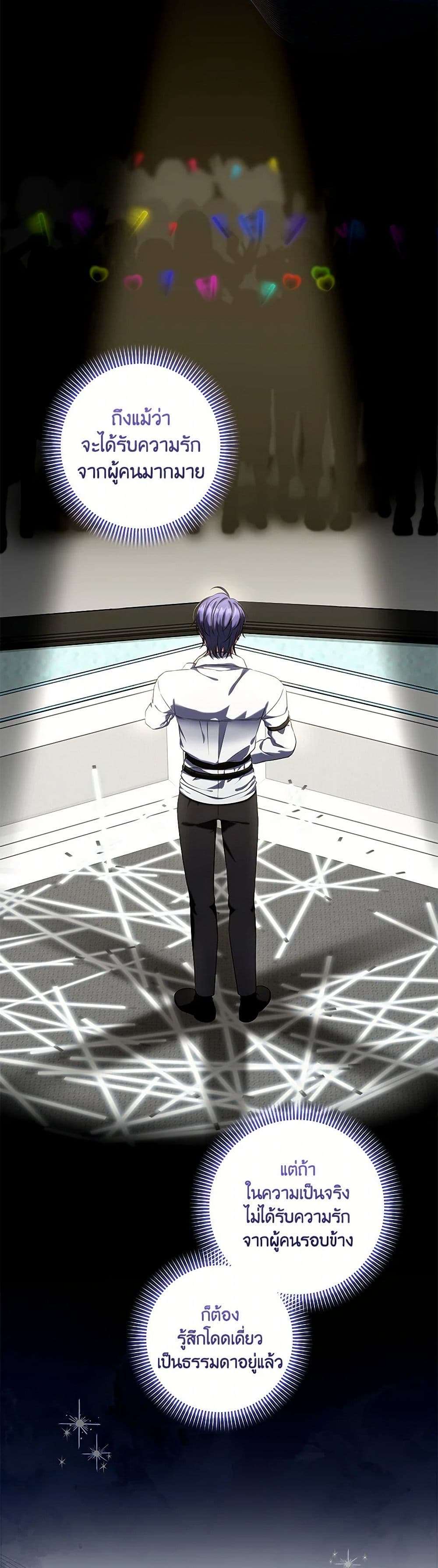 Welcome to Dungeon Hotel ตอนที่ 44 10