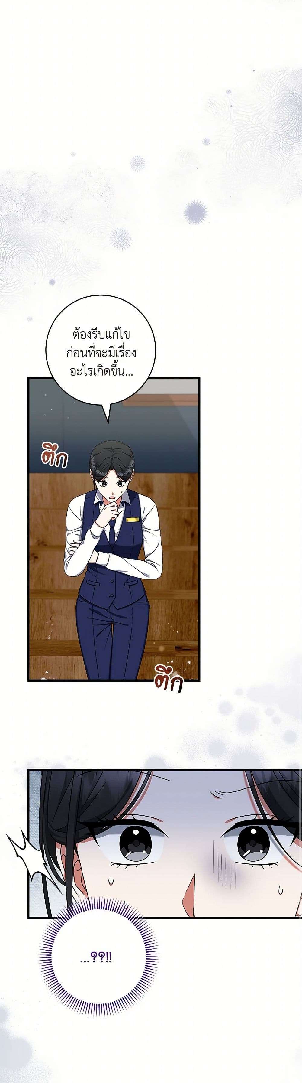 Welcome to Dungeon Hotel ตอนที่ 44 12