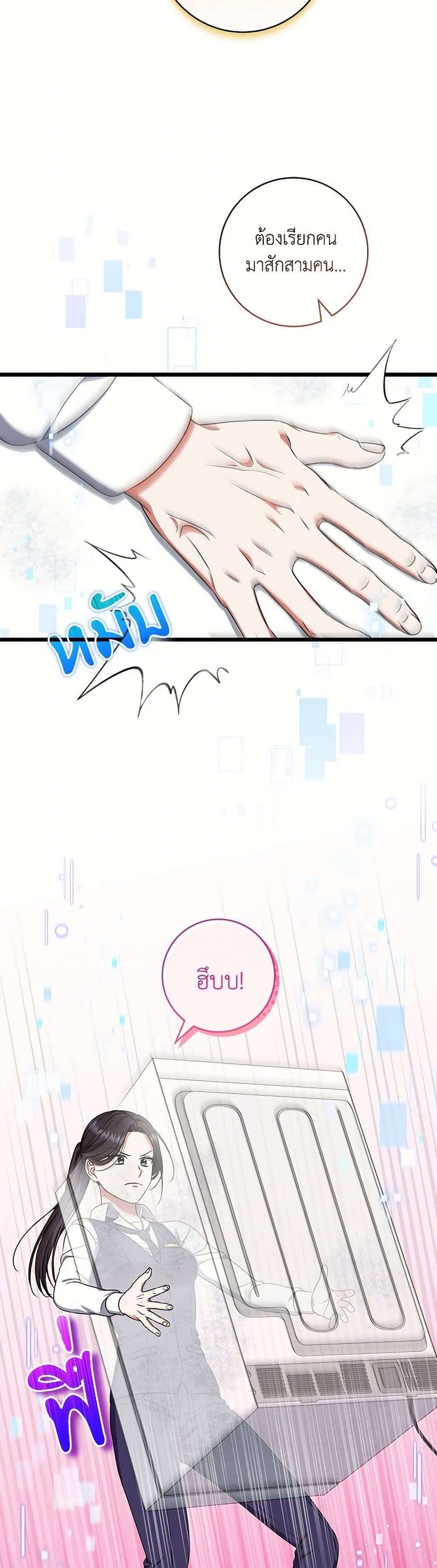 Welcome to Dungeon Hotel ตอนที่ 44 16