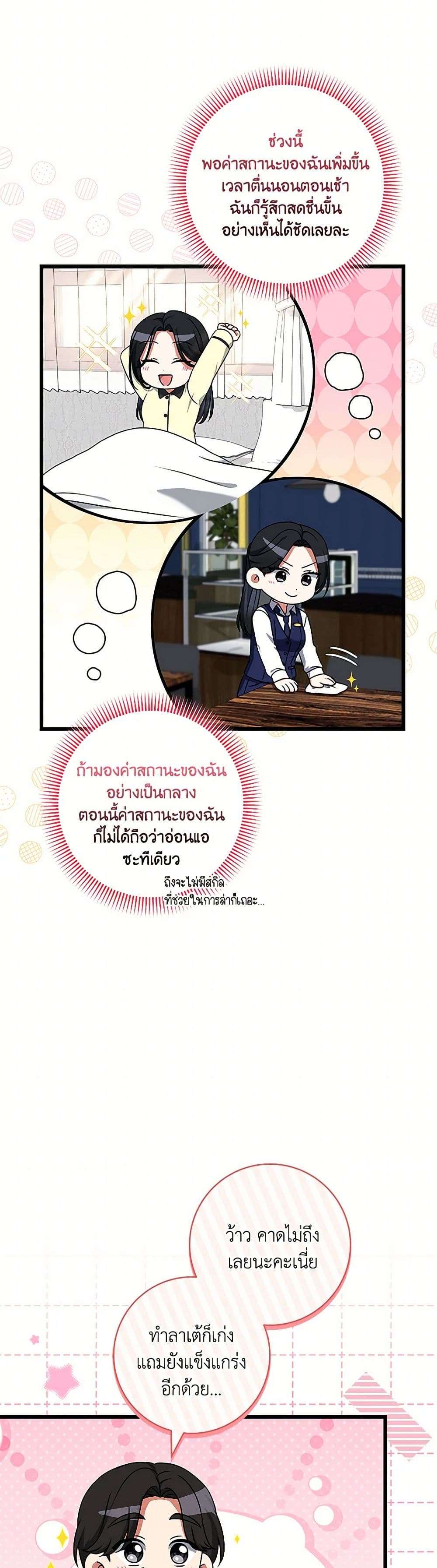 Welcome to Dungeon Hotel ตอนที่ 44 18