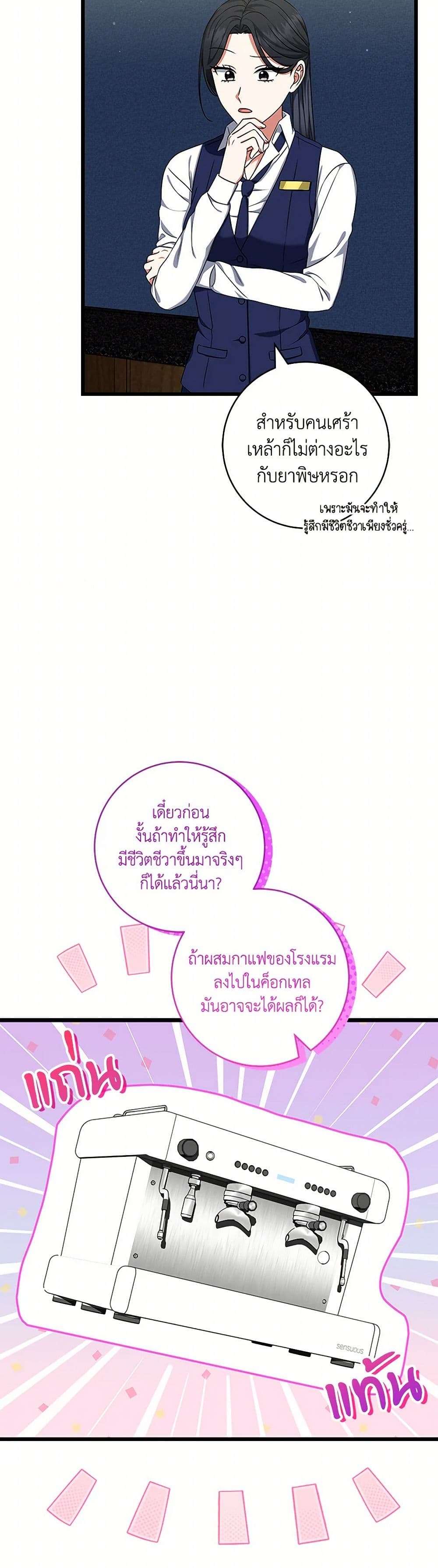 Welcome to Dungeon Hotel ตอนที่ 44 22