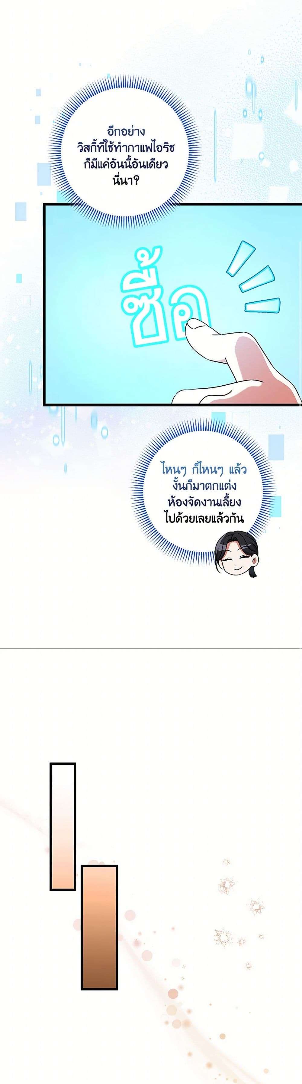 Welcome to Dungeon Hotel ตอนที่ 44 27
