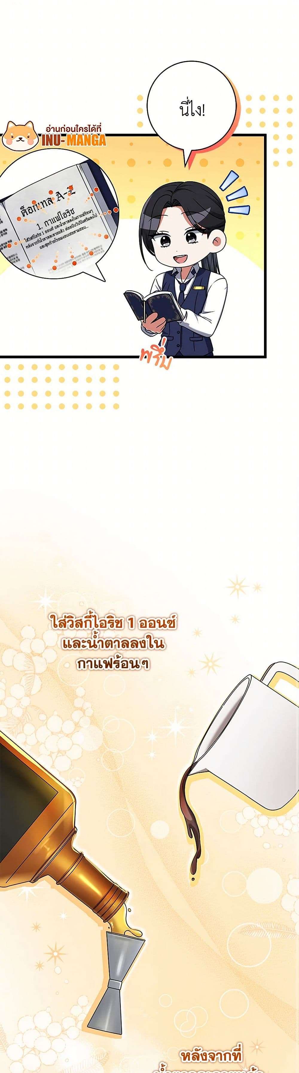 Welcome to Dungeon Hotel ตอนที่ 44 23