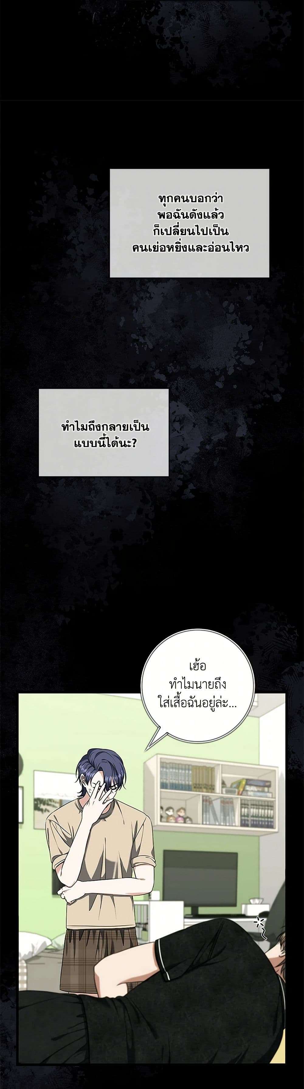 Welcome to Dungeon Hotel ตอนที่ 44 29