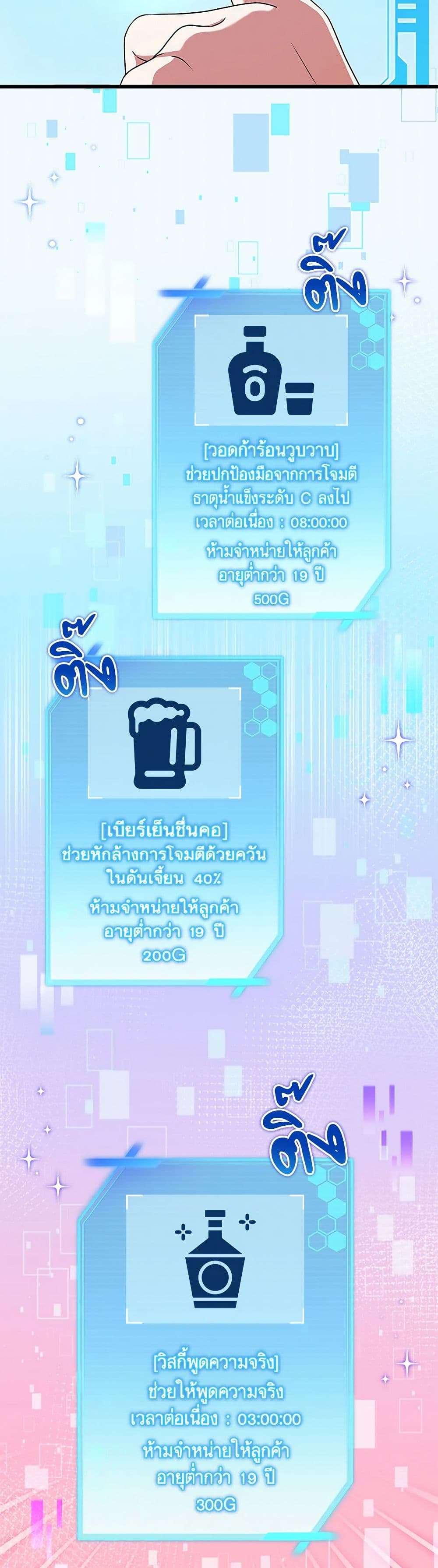 Welcome to Dungeon Hotel ตอนที่ 44 25
