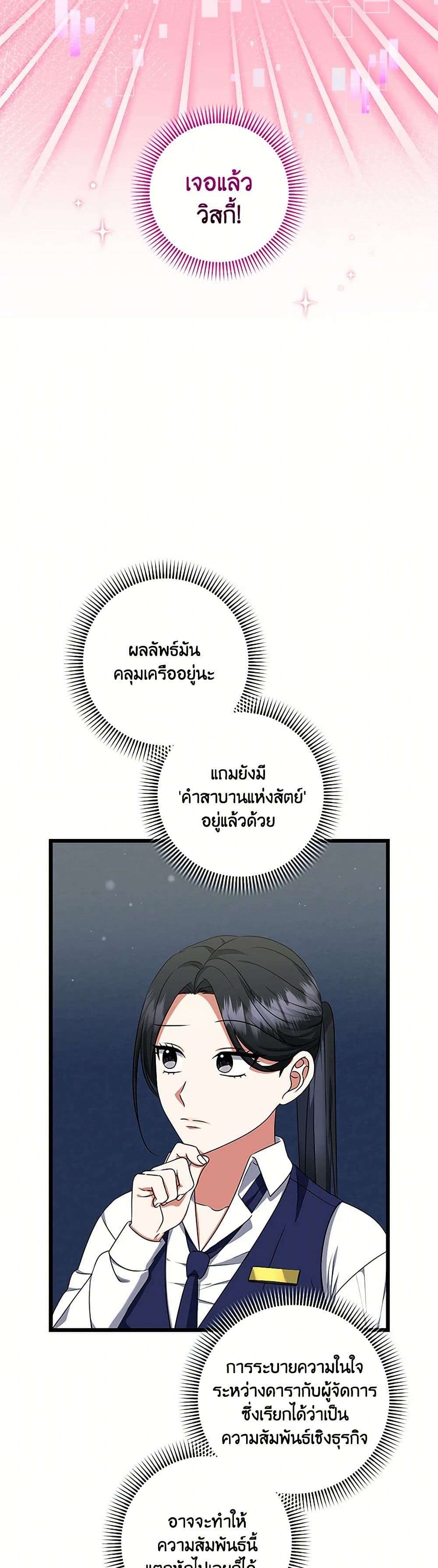 Welcome to Dungeon Hotel ตอนที่ 44 26