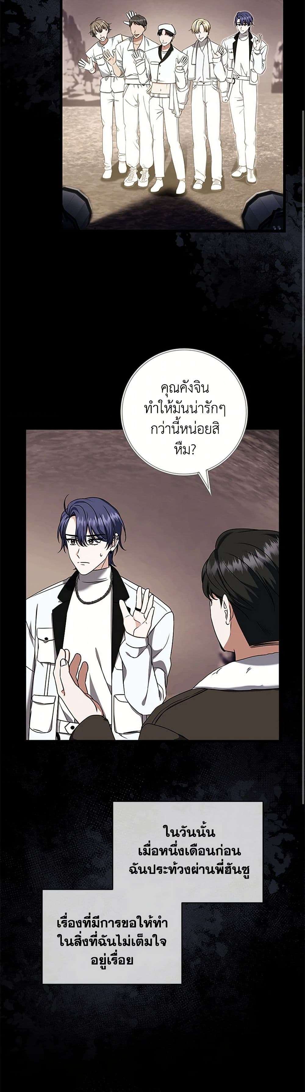 Welcome to Dungeon Hotel ตอนที่ 44 31