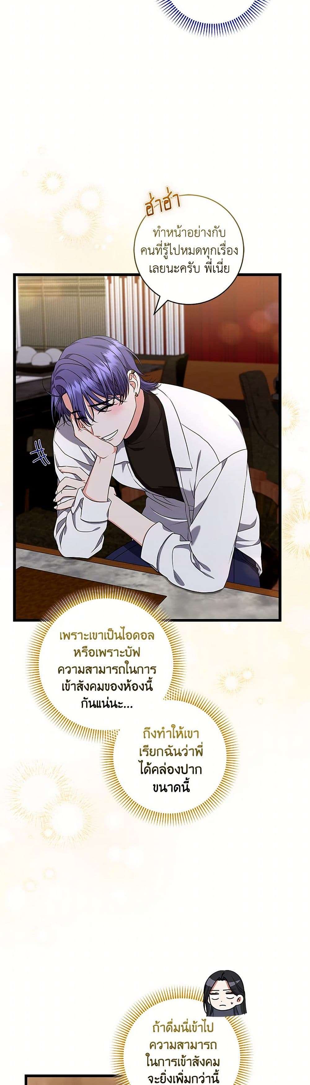 Welcome to Dungeon Hotel ตอนที่ 45 6