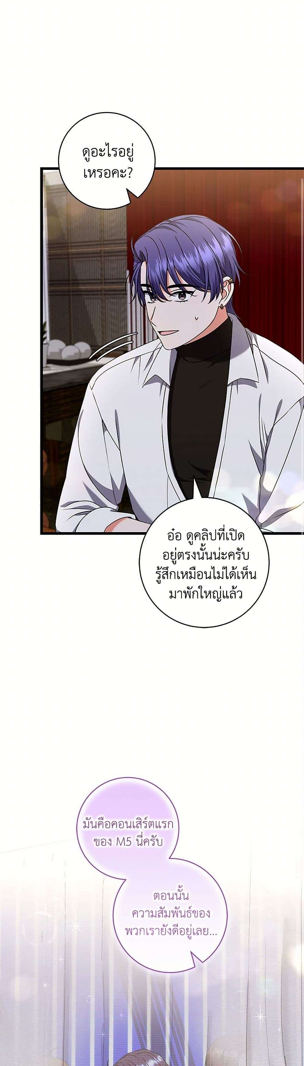 Welcome to Dungeon Hotel ตอนที่ 45 8