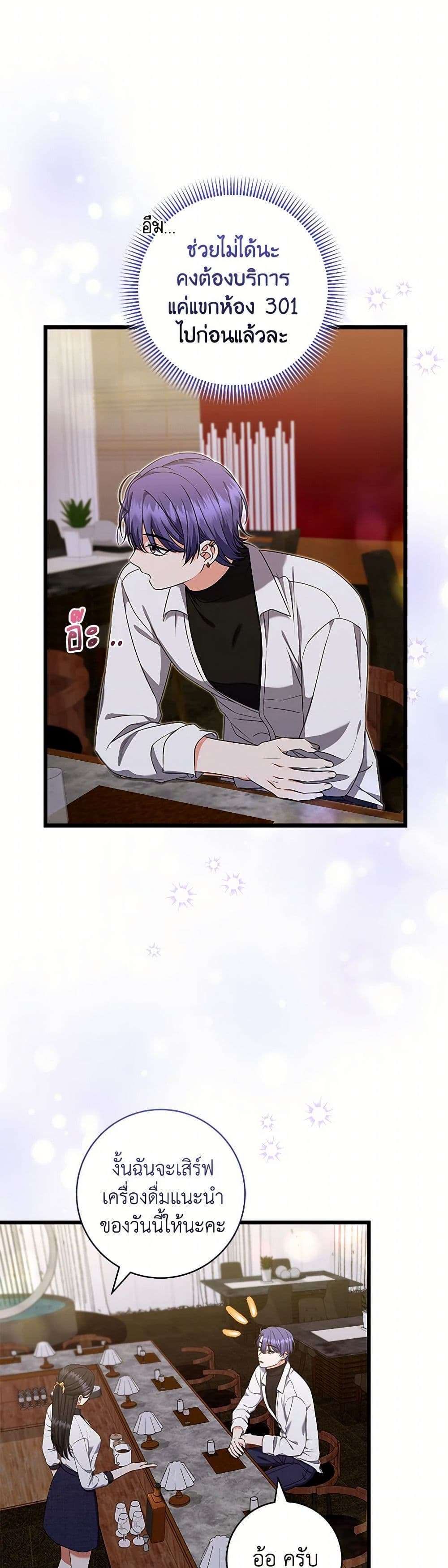 Welcome to Dungeon Hotel ตอนที่ 45 3