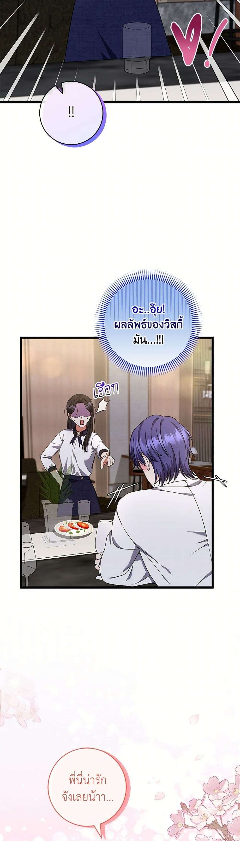 Welcome to Dungeon Hotel ตอนที่ 45 14