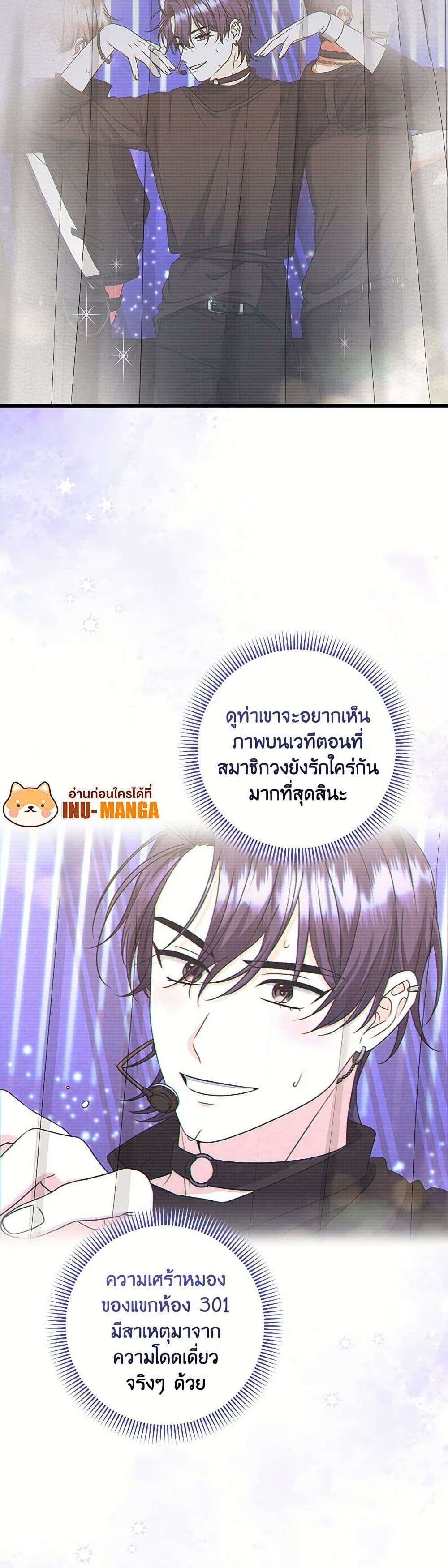 Welcome to Dungeon Hotel ตอนที่ 45 9