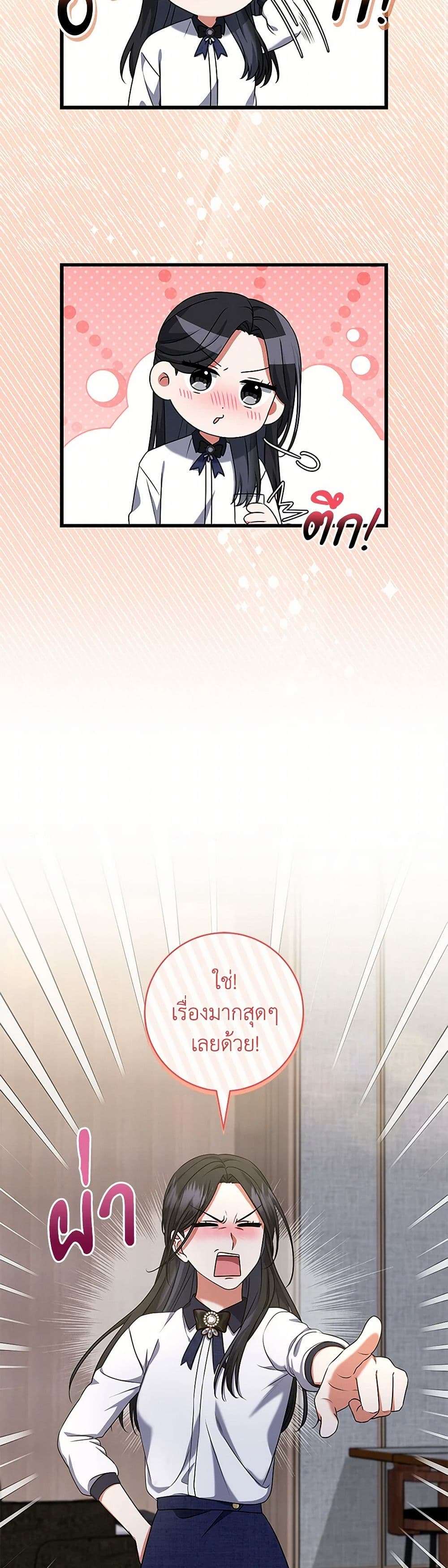 Welcome to Dungeon Hotel ตอนที่ 45 13