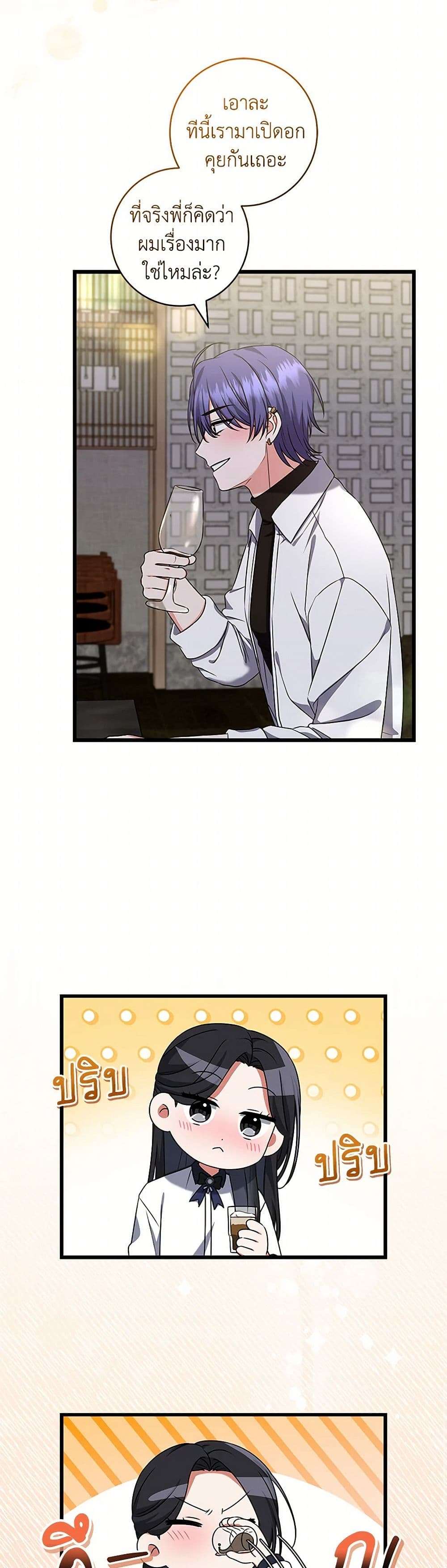 Welcome to Dungeon Hotel ตอนที่ 45 12