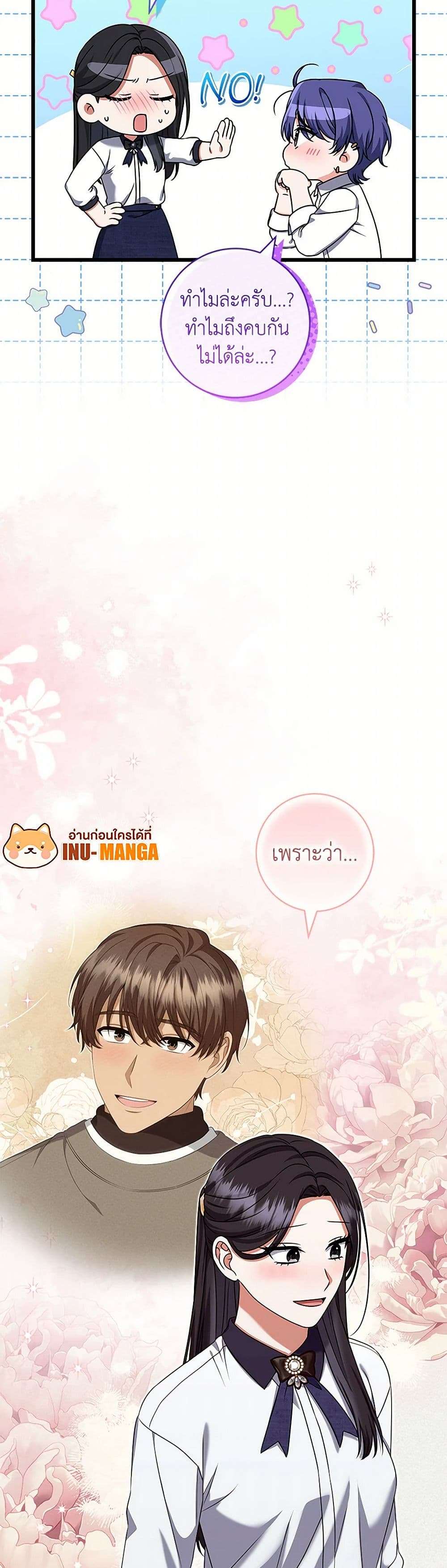 Welcome to Dungeon Hotel ตอนที่ 45 16