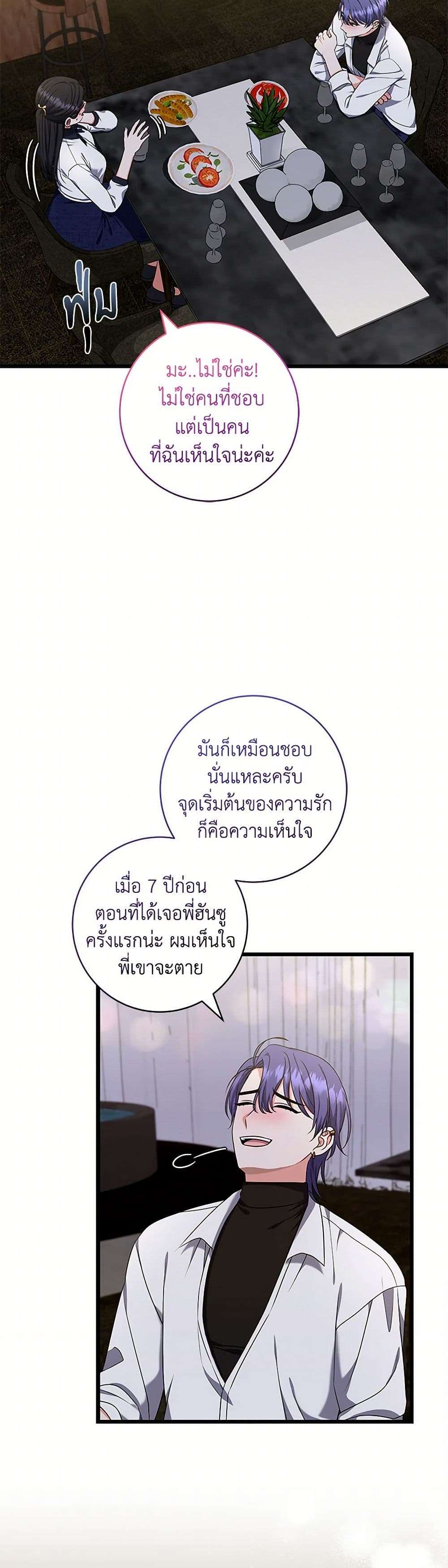 Welcome to Dungeon Hotel ตอนที่ 45 18
