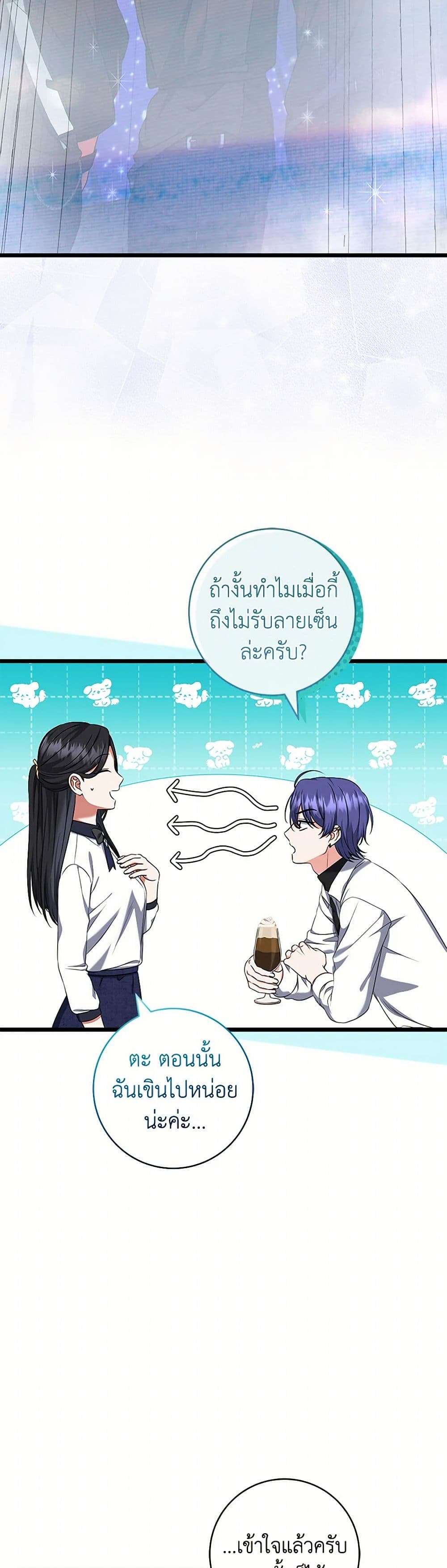Welcome to Dungeon Hotel ตอนที่ 45 11