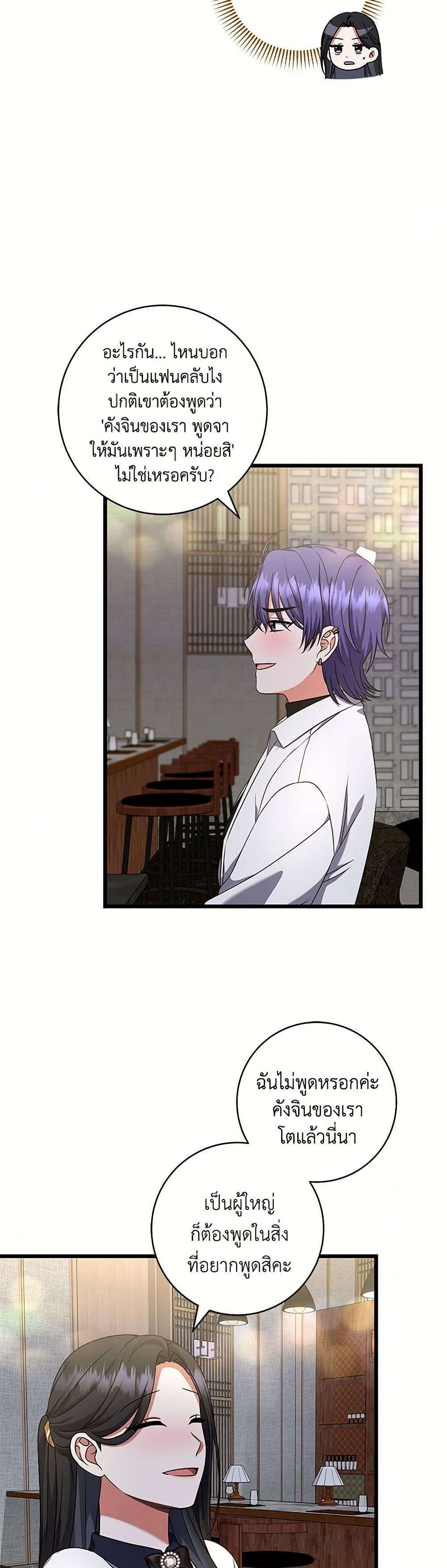 Welcome to Dungeon Hotel ตอนที่ 45 19