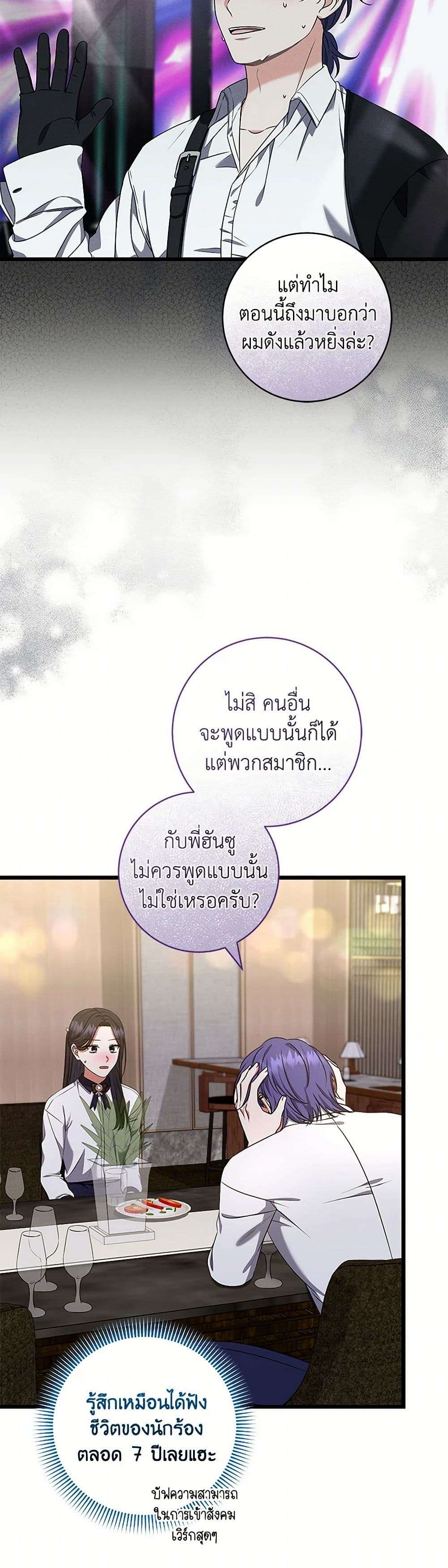 Welcome to Dungeon Hotel ตอนที่ 45 22