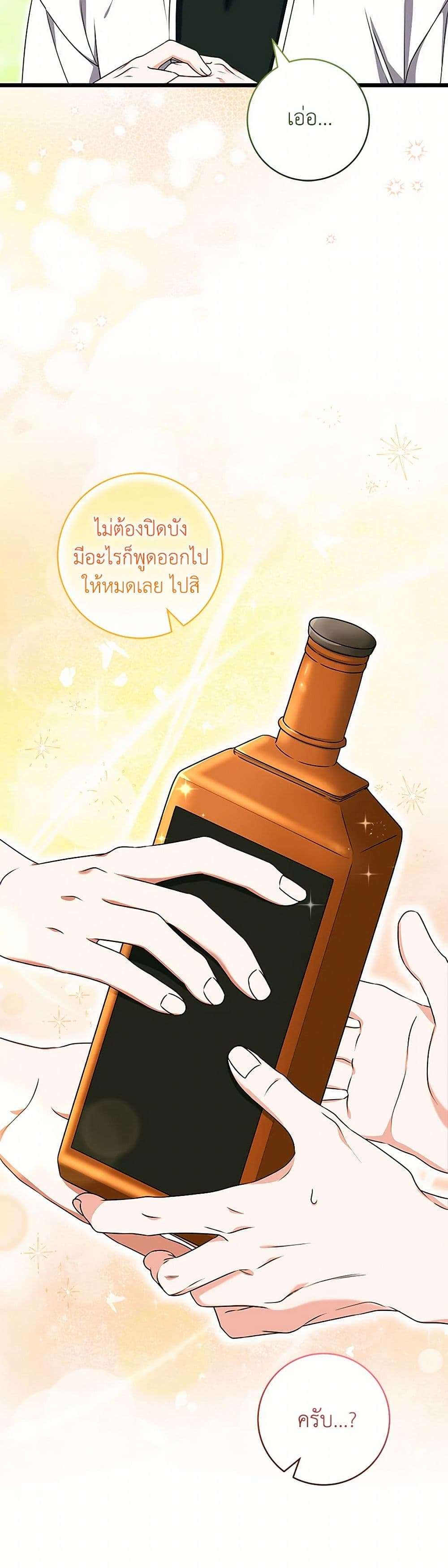 Welcome to Dungeon Hotel ตอนที่ 45 26